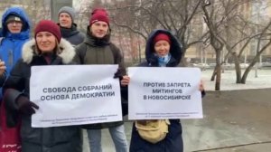 Пикет в Новосибирске за свободу собраний и митингов