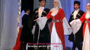 Рашида - Караоке (Лезги мани) Rashida karaoke