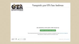 Как установить скин на GTA SA