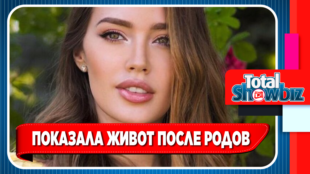 Костенко показала плоский живот после третьих родов. Новости Шоу Бизнеса