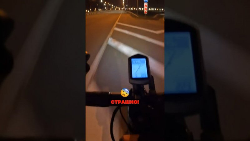 Страшно  Велосипедист на развязке, на трассе