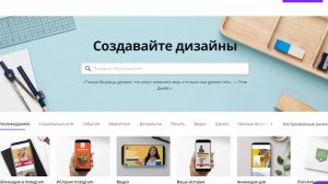 Как сделать обложку к видео, пост в вк, instagram ! Урок Canva для начинающих / уроки дизайна