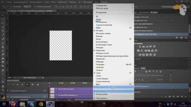 Урок #5 Делаем дергающую анимацию смотреть онлайн