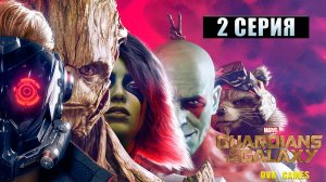 GUARDIANS of the GALAXY | Прохождение 2 | Мы сдали Грута в приют