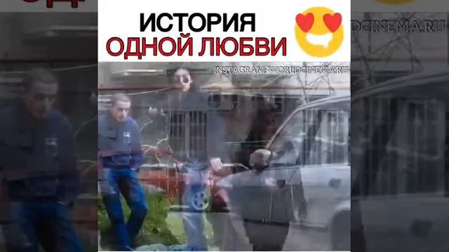 История одной любви смотреть онлайн