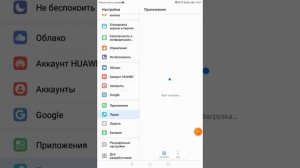 чищу памяти на планшете HUAWEI MediaPad 3T