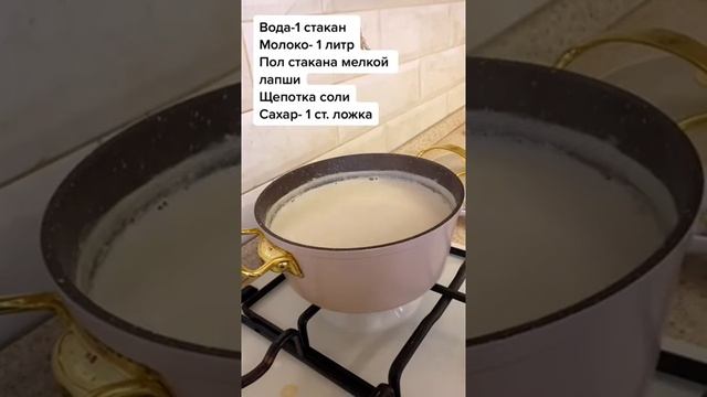 Быстрый завтрак #лапша #завтрак #завтракрецепт #макароны