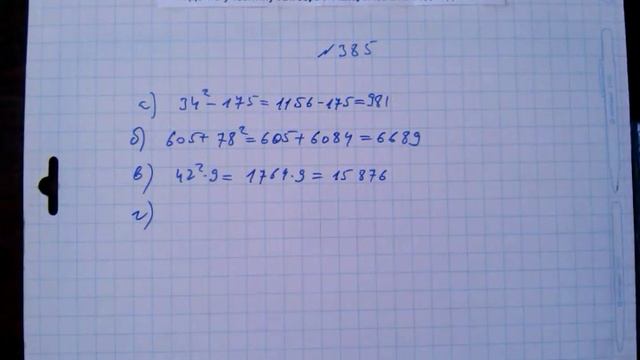гдз №385 алгебра 7 класс Макарычев смотреть онлайн