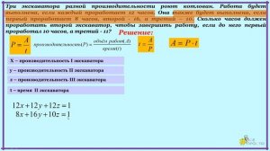 ОГЭ. Часть 2. Текстовые задачи.