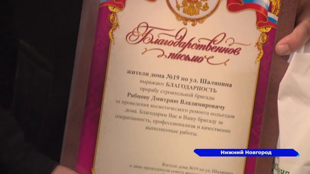 Жители многоквартирных домов поздравили работников Домоуправляющей Компании Московского района смотреть онлайн