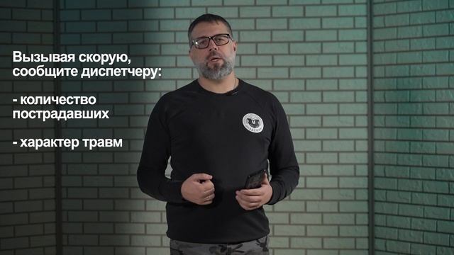 Правила вызова скорой помощи смотреть онлайн