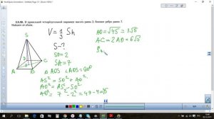 Как найти объем четырехугольной пирамиды