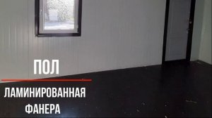 дома из сэндвич панелей в теплоклимат
