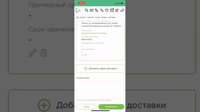 КАК ЗАРЕГИСТРИРОВАТЬ ЛИЧНЫЙ КАБИНЕТ
