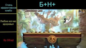 Гайд по Brawlhalla | Комбо на луке для новичков