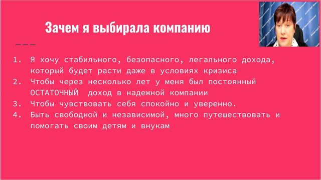 Ирина Артемьева  Критерии выбора компании