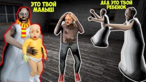 НОВЫЙ РЕБЕНОК БАБКИ ГРЕННИ В МАЙНКРАФТ SCP ФИЛЬМ ВСЕ СЕРИИ