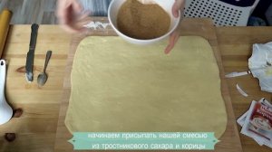 Булочки с корицей / Сinnamon rolls. (Как приготовить булочки с корицей).