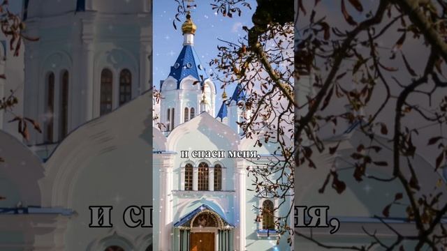 Помоги мне во всякое время, во всяком деле... | Утренняя молитва #утренняямолитва