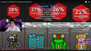 Мазеллов смотрит Мир Сравнений - Спорим, Ты Не Знал Эти Необычные факты?!