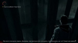 Alan Wake / Алан Вейк / Серия #13