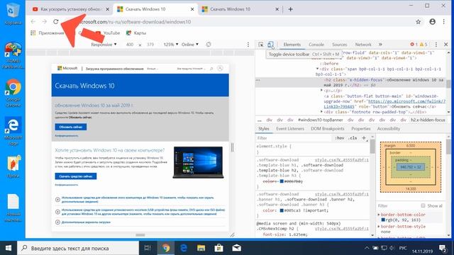 Как ускорить установку обновления и скачать Windows 10 1909 смотреть онлайн