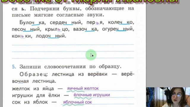 страницы 46 51,чк, чн, чт, щн, ча ща, чу щу, жи ши. Тренировочные работы Е. Тихомирова, 2 класс