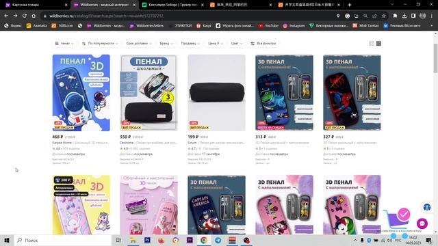 Создание карточки товара на маркетплейсе Wildberries