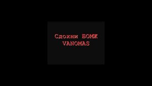 Абдулов звонит в сауну