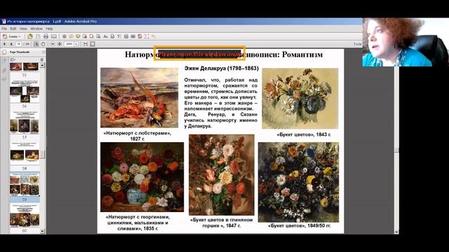 Инна Бабицкая - "Из истории натюрморта" смотреть онлайн