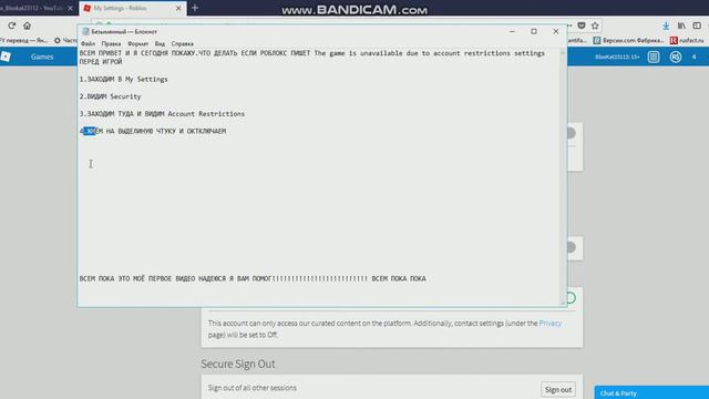 КАК ПОЧИНИТЬ?ОТВЕТЫ ТУТ! ERROR ROBLOX смотреть онлайн