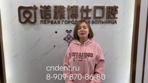 Сделаем вашу улыбку белоснежной, всего за 5 дней.