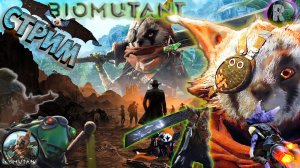 BIOMUTANT (Биомутант)  #1-1 ?Прохождение на русском? #RitorPlay