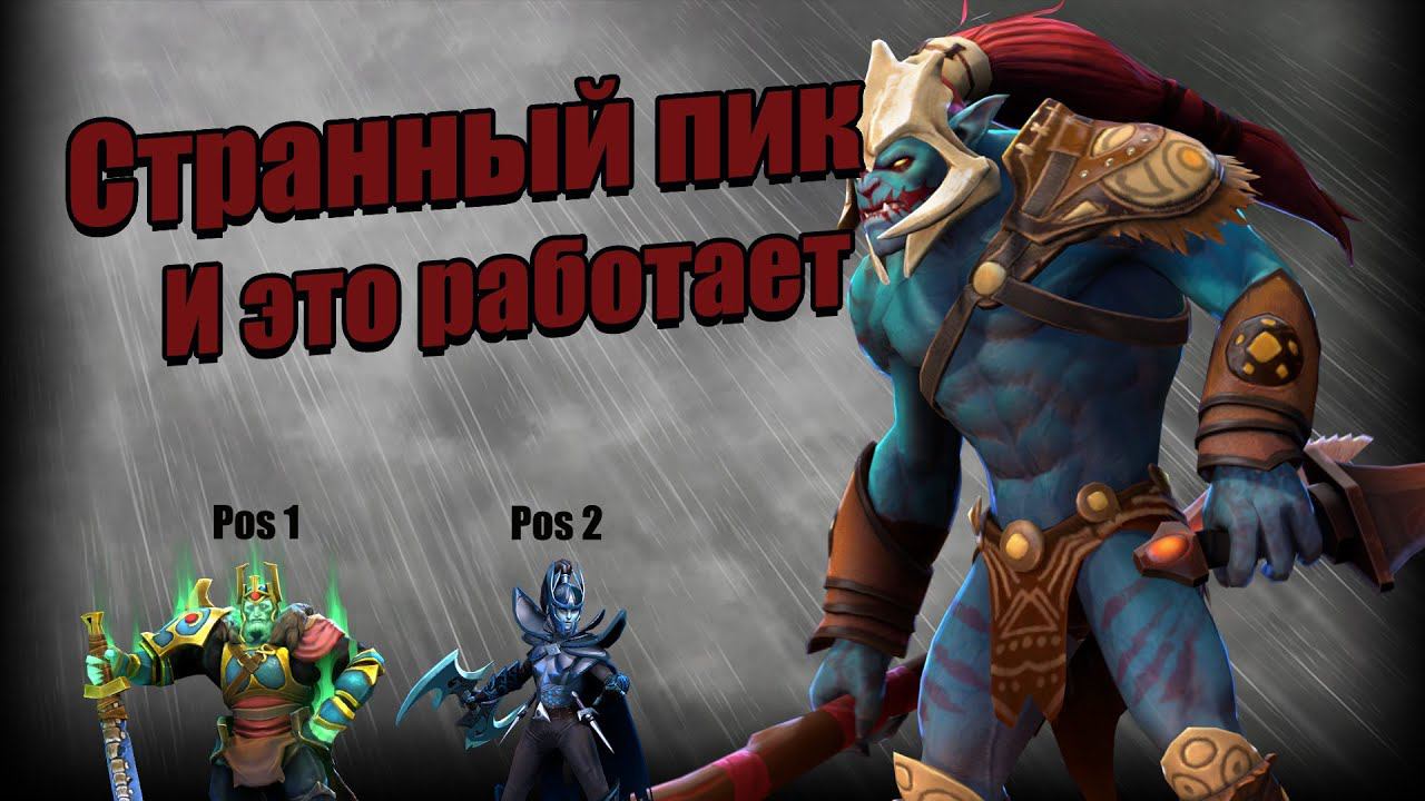 HUSKAR В СЛОЖНОЙ | DOTA 2