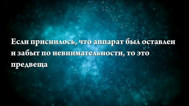 Что означают сны, связанные с телефоном - положительные и отрицательные значения смотреть онлайн