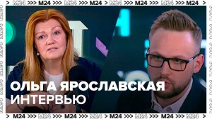 Ольга Ярославская – о правах ребенка и преодолении семейных конфликтов — Москва24| Контент