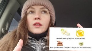 Marfa Memo. Парфюмерный Адвент календарь, день четвёртый!