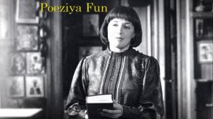 Цветаева Марина Ивановна "Слезы"