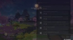 Genshin Impact Поручение комиссии Ясиро