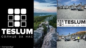 Автономные солнечные станция для ГОК г. Екатеринбург. 30 систем вышли из строя. Не допускай ошибок.