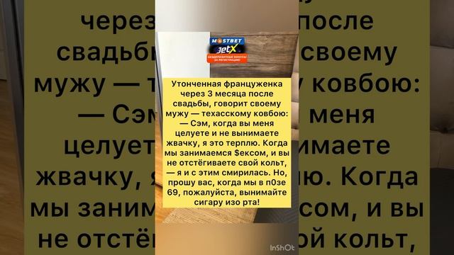 Шутки ковбой с женой #радость #юмор #приколы #анекдоты #смех #шутки