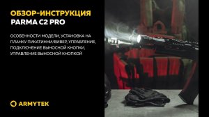Обзор-инструкция: Armytek Parma C2 Pro