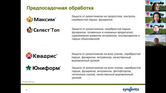 Вебинар 