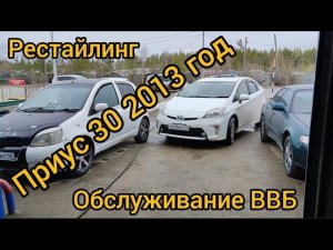 ТОЙОТА ПРИУС 30 (РЕСТАЙЛИНГ) тех обслуживание ВВБ (ВЫСОКОВОЛЬТНАЯ БАТАРЕЯ).