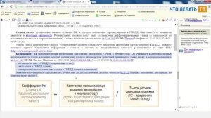 Как рассчитать и уплатить транспортный налог на автомобиль?