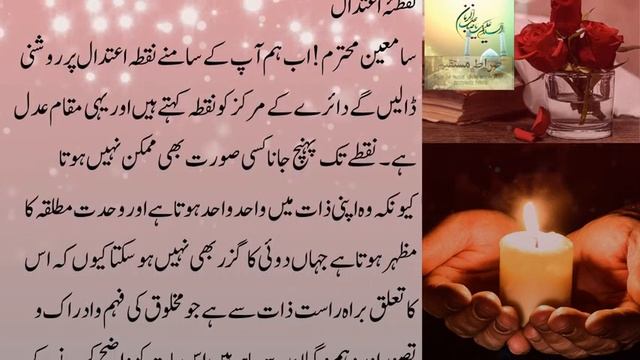 Aqal aur marfat e imam kia hai (Part 01) смотреть онлайн