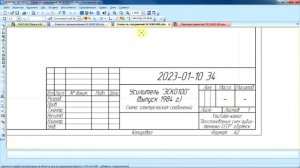 Восстановленная электрическая схема усилителя ЭСКО-100 1984г.