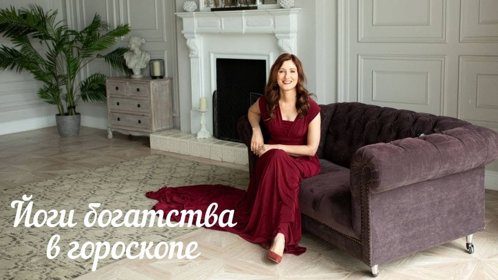 Йоги богатства в гороскопе