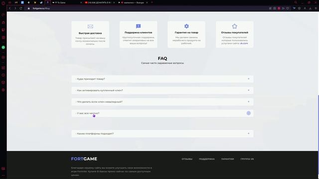 Разоблачение покупки V-Bucks в Fortnite, (Разоблачение сайта FORTGAME)