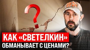 Из чего складываются цены на пакетный ремонт под ключ? Ремонт в двушке по базовому пакету без допов